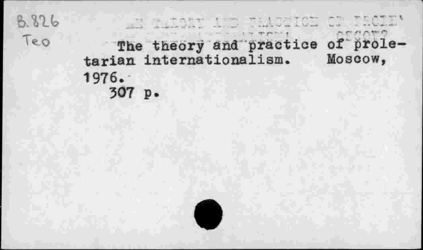 ﻿The theory and practice of prole tarian internationalism. Moscow, 1976.
307 p.